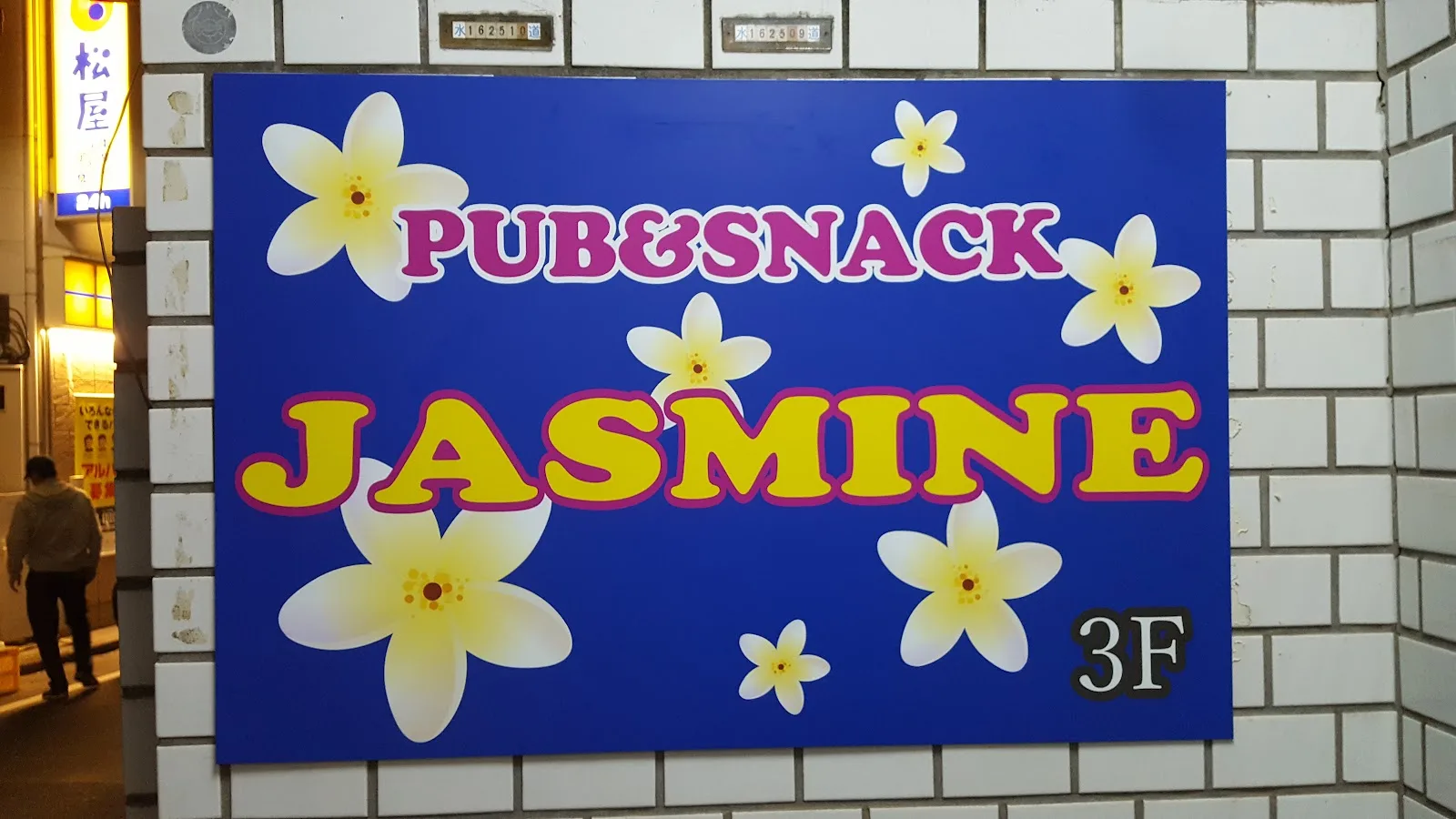Snack JASMINE