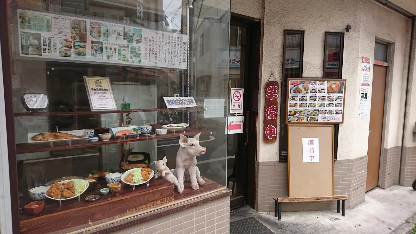 Nogata Shokudō · 2